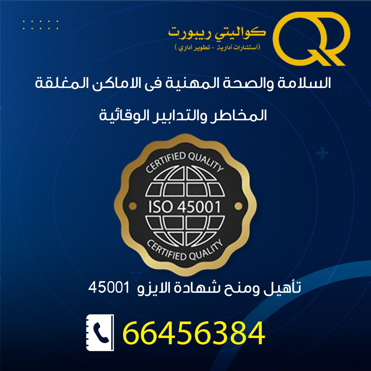 Largest ISO Certificate consultants in Kuwait for ISO 9001 ISO 14001 ISO 45001 ISO 17025 ISO 27001 ISO 22000 HACCP SA 8000 certification.