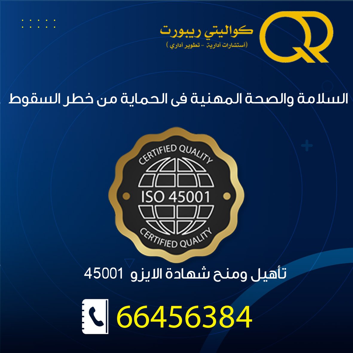 Largest ISO Certificate consultants in Kuwait for ISO 9001 ISO 14001 ISO 45001 ISO 17025 ISO 27001 ISO 22000 HACCP SA 8000 certification.