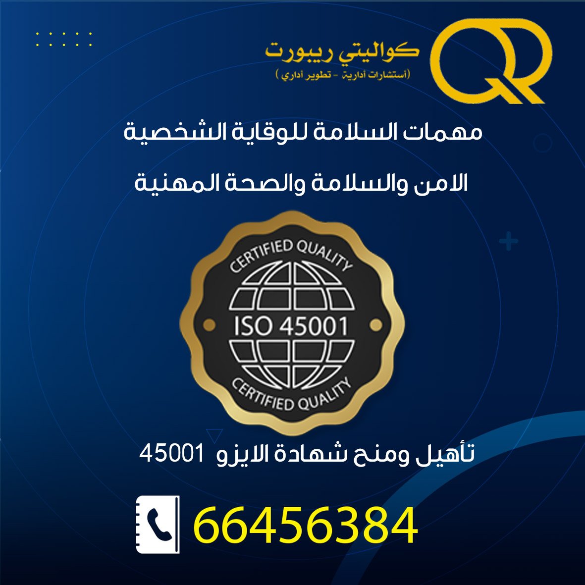 Largest ISO Certificate consultants in Kuwait for ISO 9001 ISO 14001 ISO 45001 ISO 17025 ISO 27001 ISO 22000 HACCP SA 8000 certification.